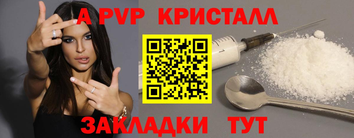 Alpha-PVP Crystall Великий Устюг