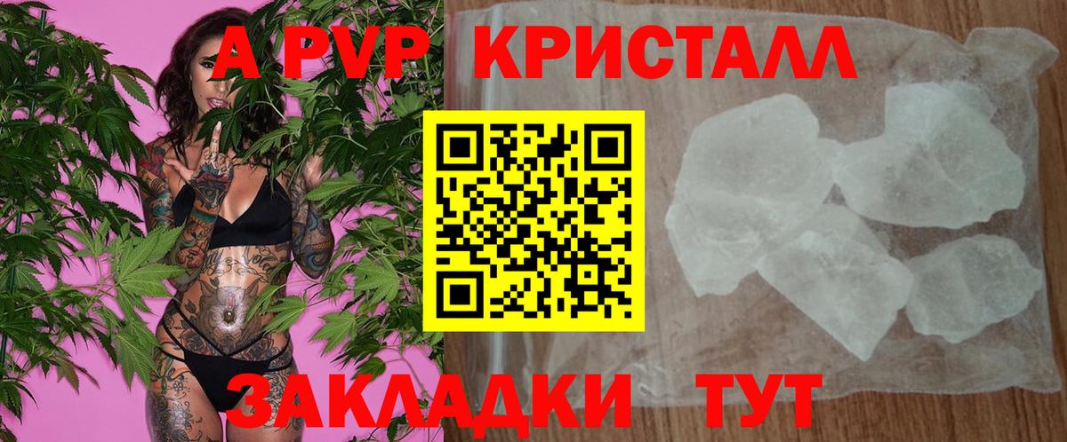 А ПВП СК  Alpha PVP СК  APVP  Вход с VPN  Великий Устюг  A PVP мука 