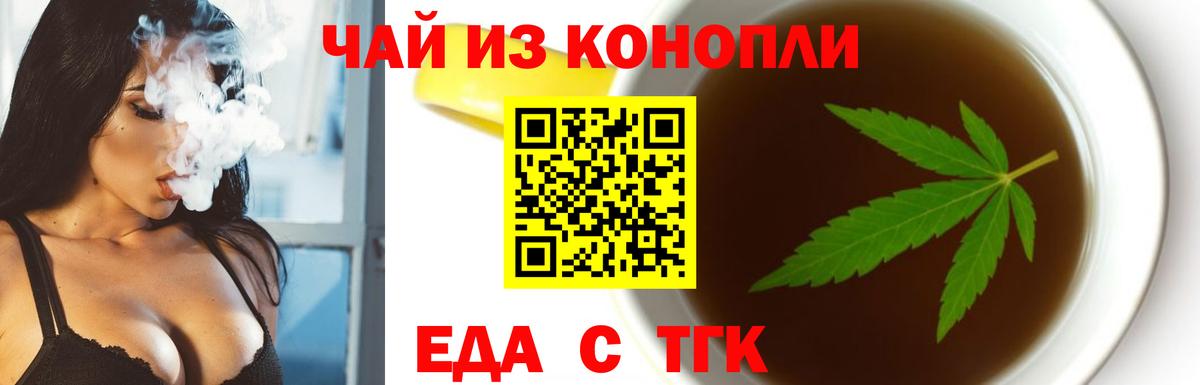 Печенье с ТГК марихуана  Вход с VPN  Великий Устюг 