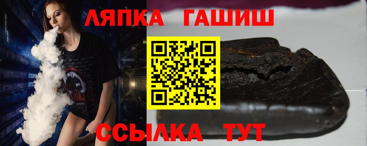 Великий Устюг  ГАШИШ 40% ТГК  Вход с VPN  Гашиш гашик 
