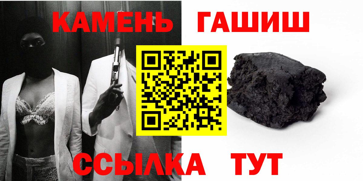 ГАШИШ хэш Великий Устюг