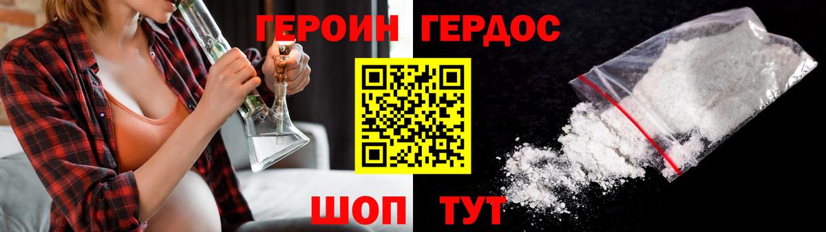ГЕРОИН афганец  Вход с VPN  Великий Устюг 