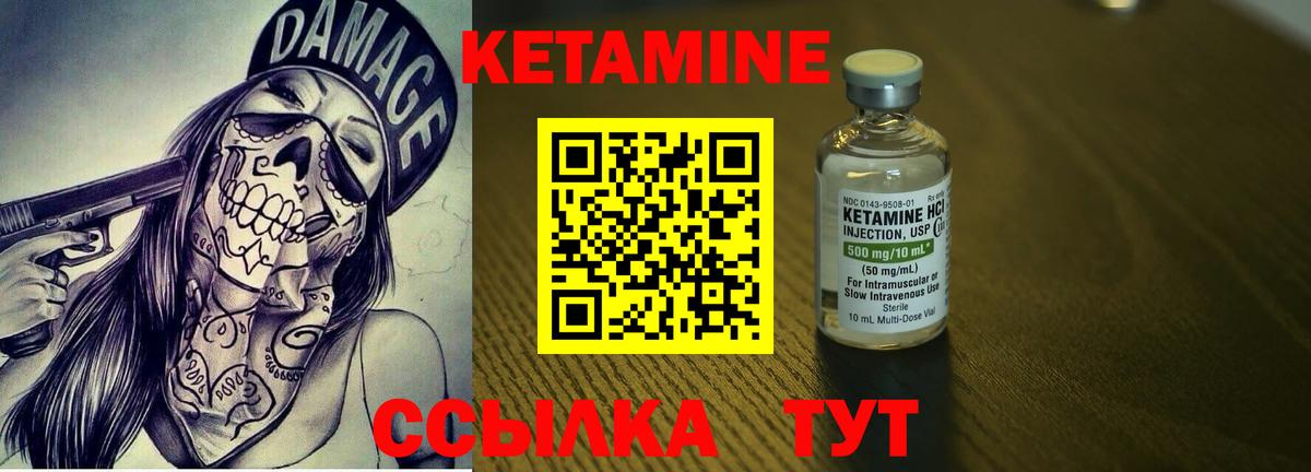 КЕТАМИН ketamine Великий Устюг