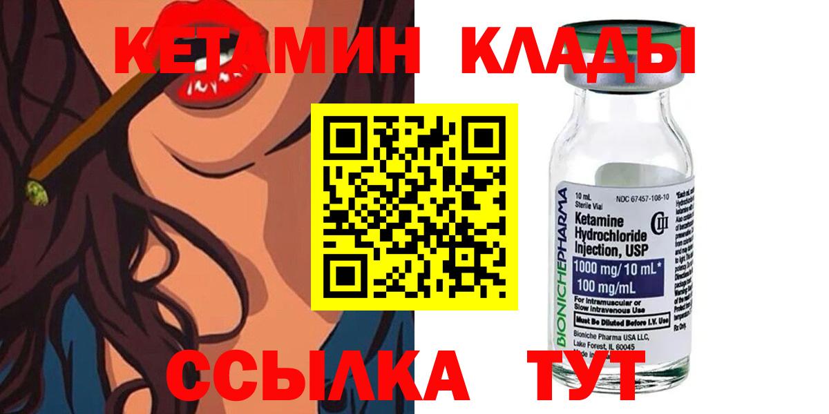 Великий Устюг  КЕТАМИН ketamine  КЕТАМИН ketamine  Вход с VPN 