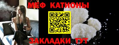 мяу мяу кристалл Апрелевка
