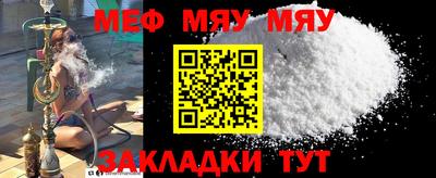 мяу мяу кристалл Апрелевка