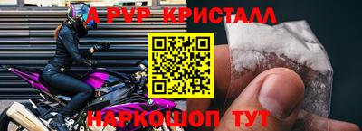 спайс Апшеронск
