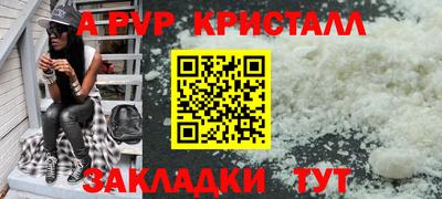 мяу мяу кристалл Апрелевка