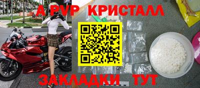 спайс Апшеронск