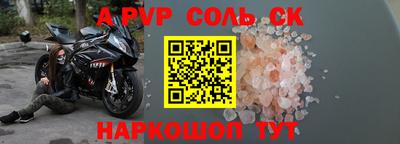 спайс Апшеронск
