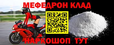 мяу мяу кристалл Апрелевка