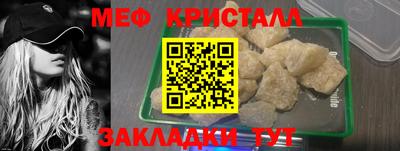 мяу мяу кристалл Апрелевка