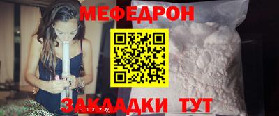 мяу мяу кристалл Апрелевка