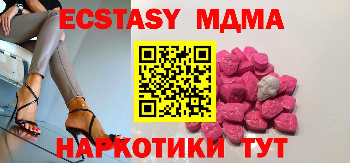 МДМА кристаллы Великий Устюг
