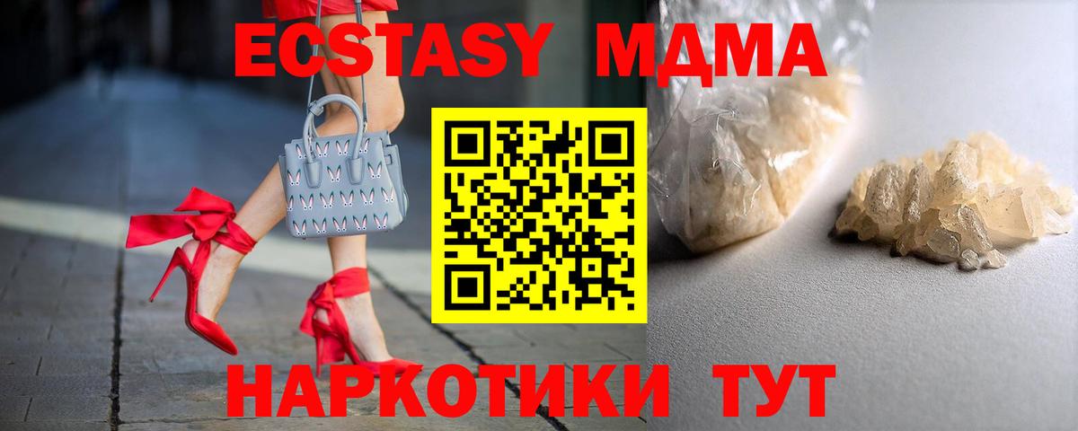 MDMA  Вход с VPN  Великий Устюг  MDMA crystal 