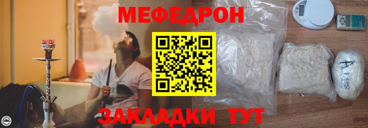 Меф мука  МЕФ  Великий Устюг  блэк спрут вход  Меф  Вход с VPN 