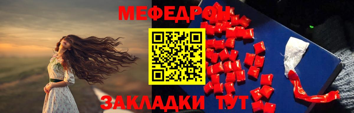 Меф мяу мяу Великий Устюг