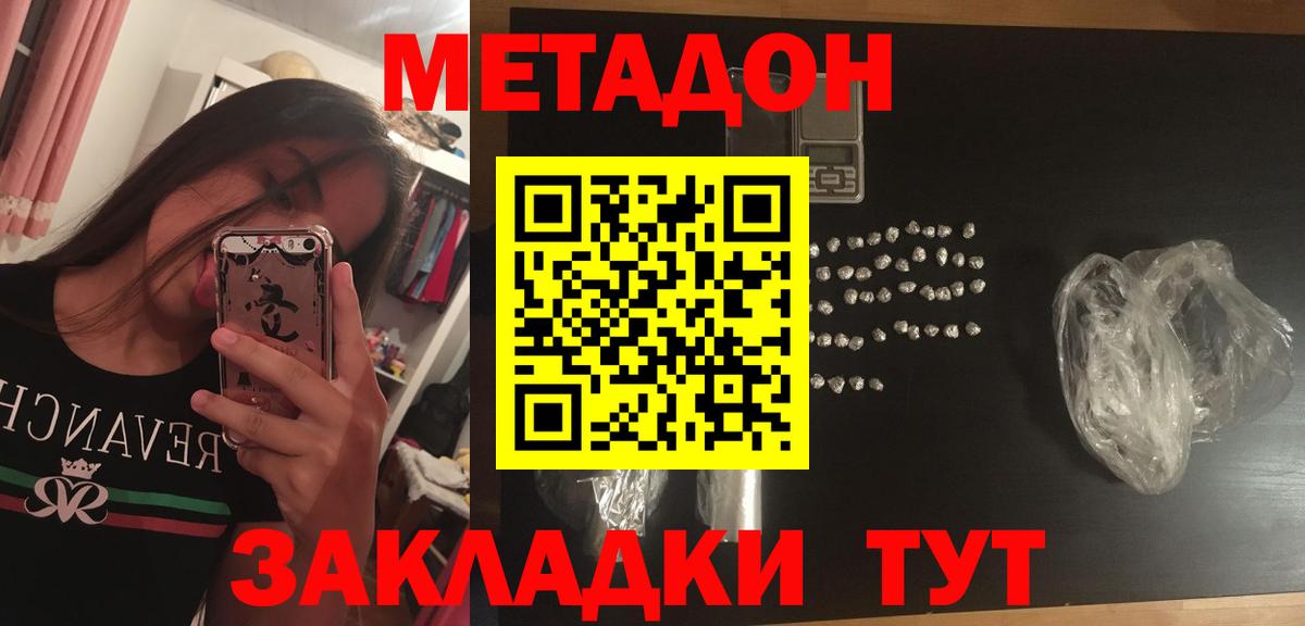 Великий Устюг  МЕТАДОН мёд  Вход с VPN  МЕТАДОН мёд 
