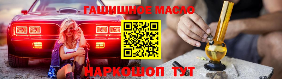 Великий Устюг  Дистиллят ТГК гашишное масло  Вход с VPN 