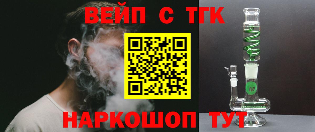 Дистиллят ТГК концентрат Великий Устюг
